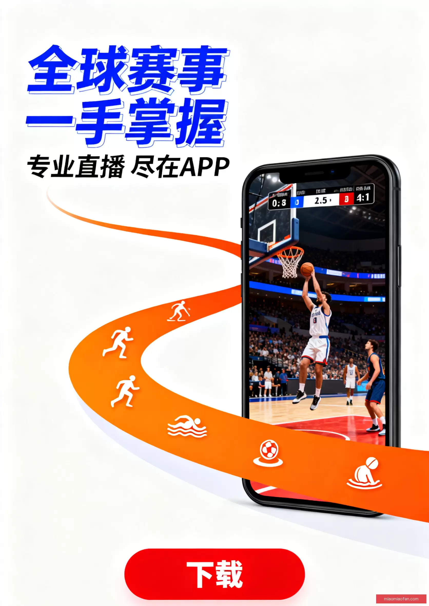 APP下载